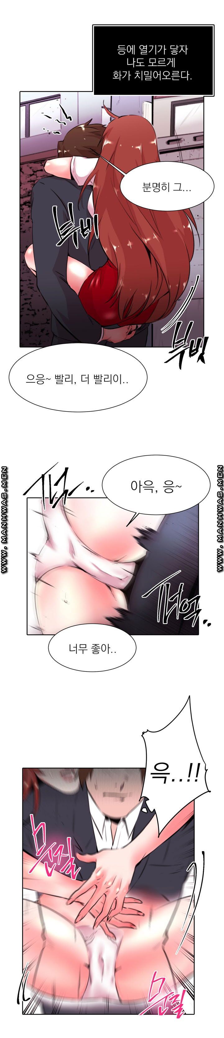 Empty Place Raw Chapter 25 Page 3