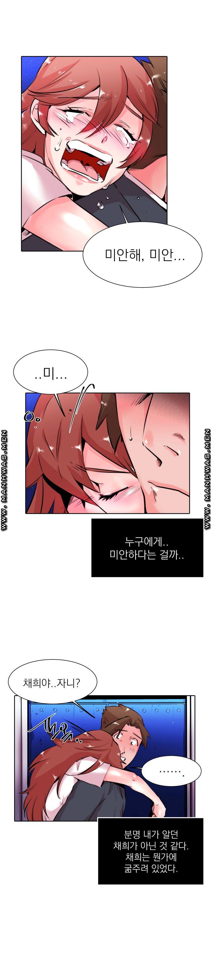 Empty Place Raw Chapter 25 Page 7