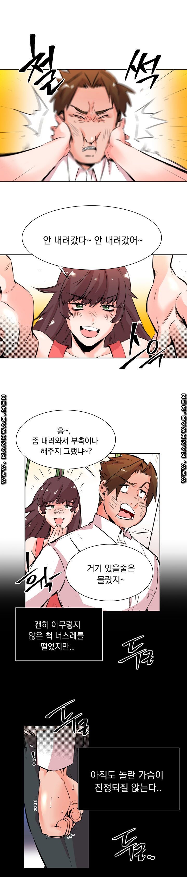 Empty Place Raw Chapter 26 Page 10