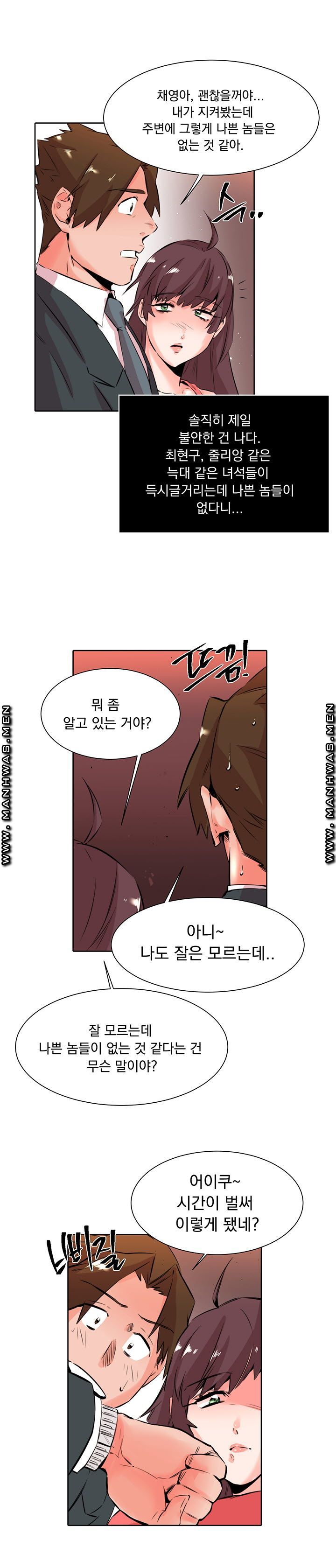 Empty Place Raw Chapter 26 Page 12