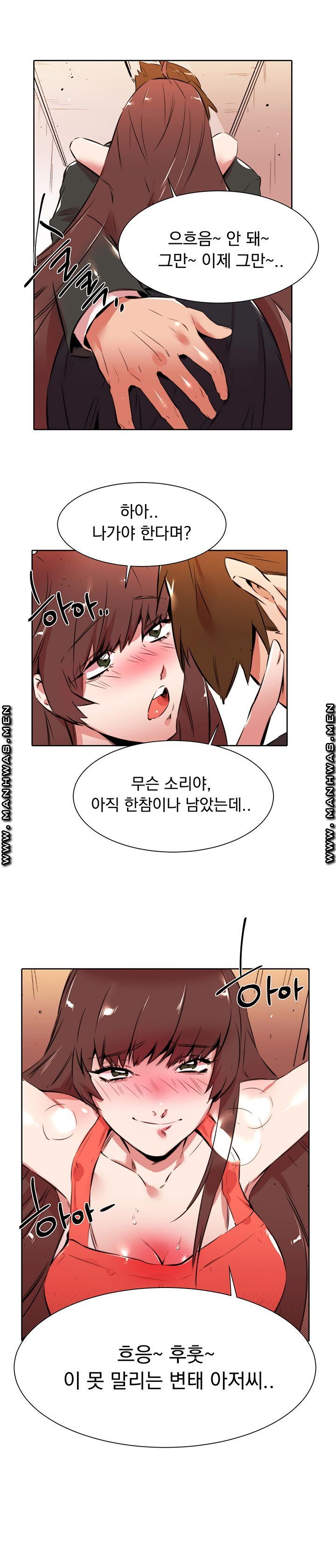 Empty Place Raw Chapter 26 Page 14