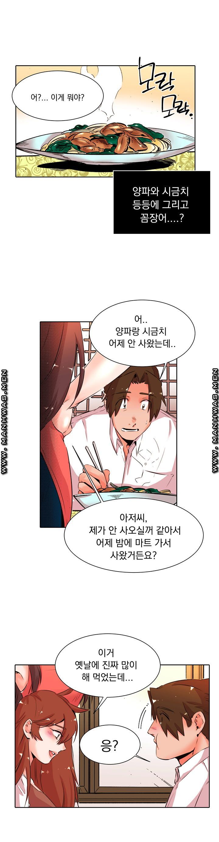 Empty Place Raw Chapter 26 Page 2