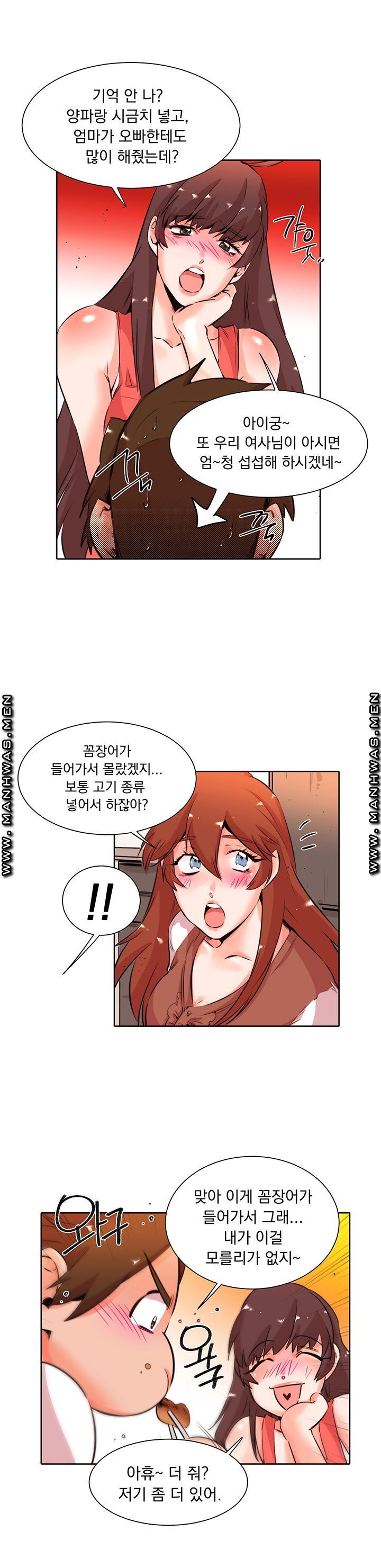 Empty Place Raw Chapter 26 Page 3