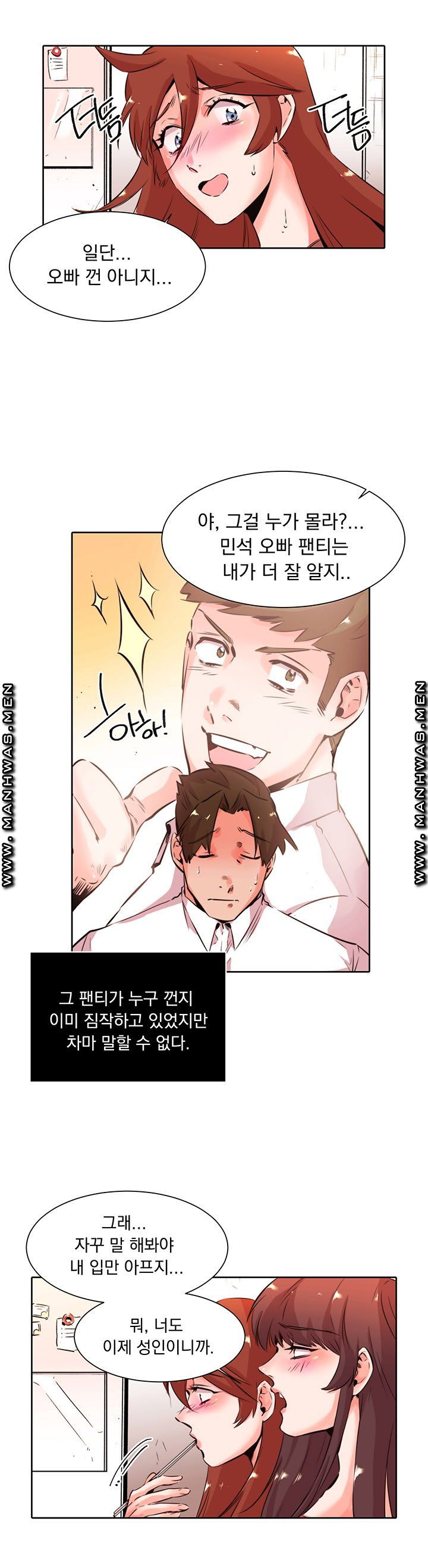 Empty Place Raw Chapter 26 Page 5