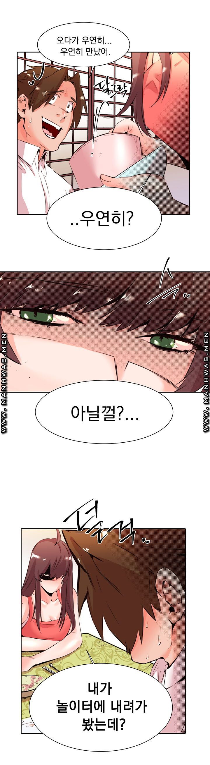 Empty Place Raw Chapter 26 Page 8