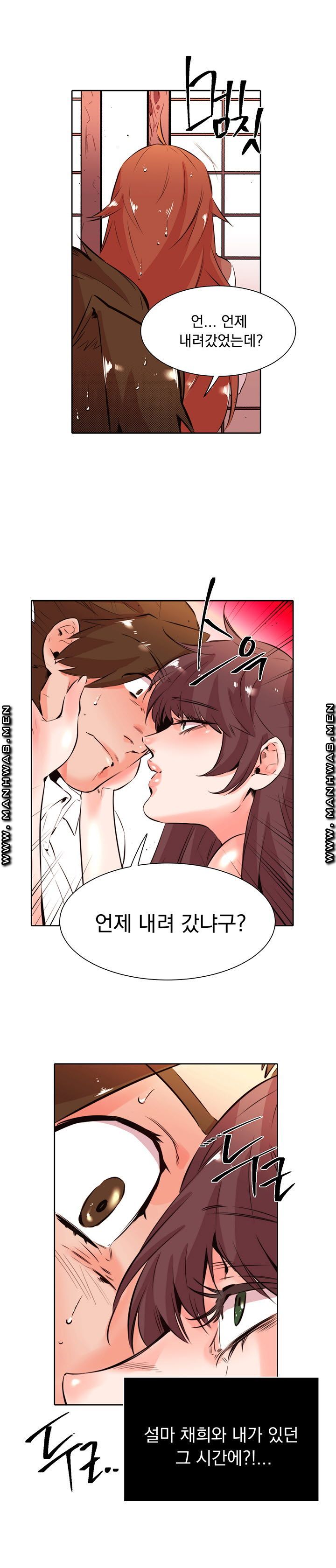 Empty Place Raw Chapter 26 Page 9