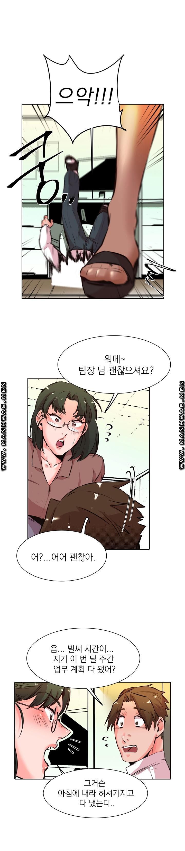 Empty Place Raw Chapter 27 Page 10