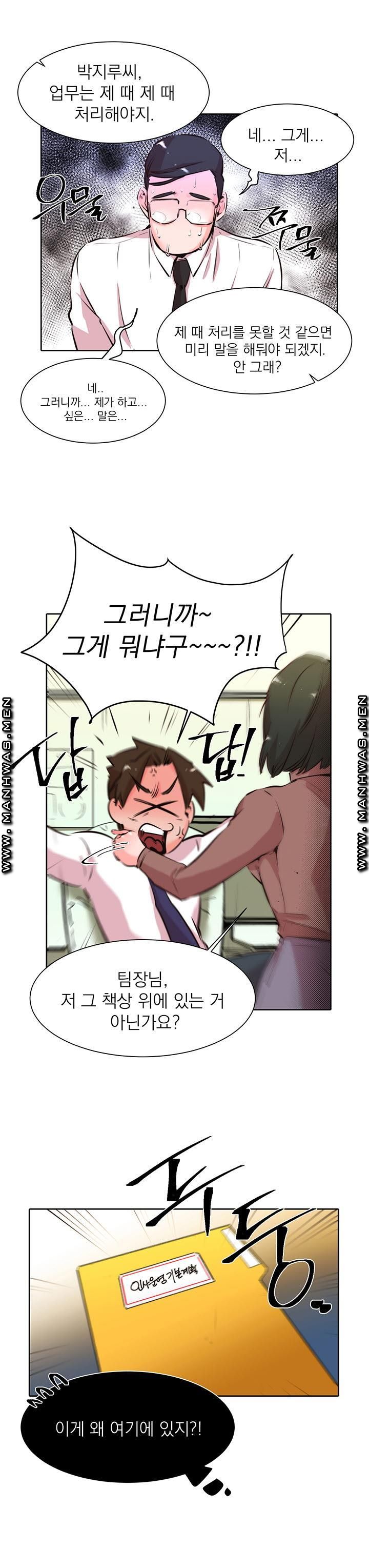 Empty Place Raw Chapter 27 Page 12