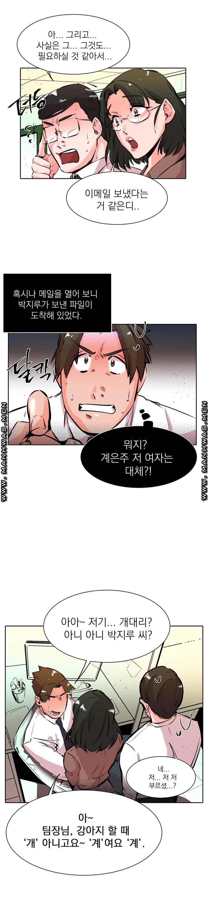 Empty Place Raw Chapter 27 Page 13