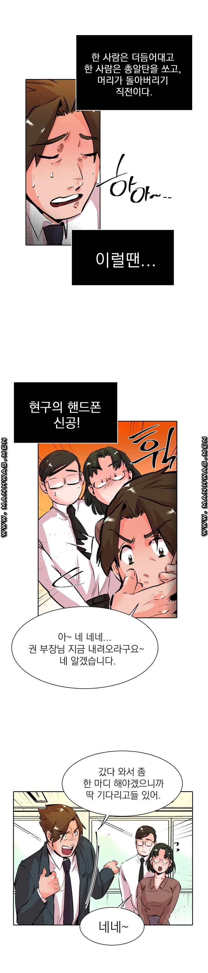 Empty Place Raw Chapter 27 Page 14