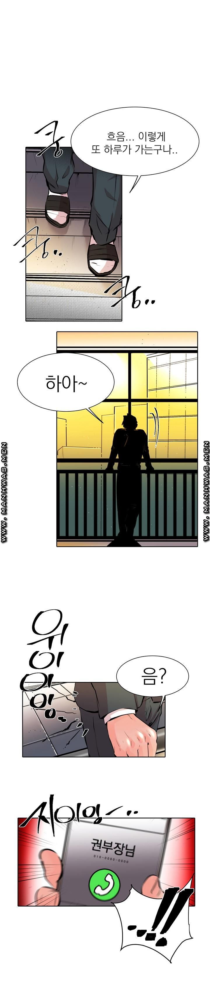 Empty Place Raw Chapter 27 Page 15