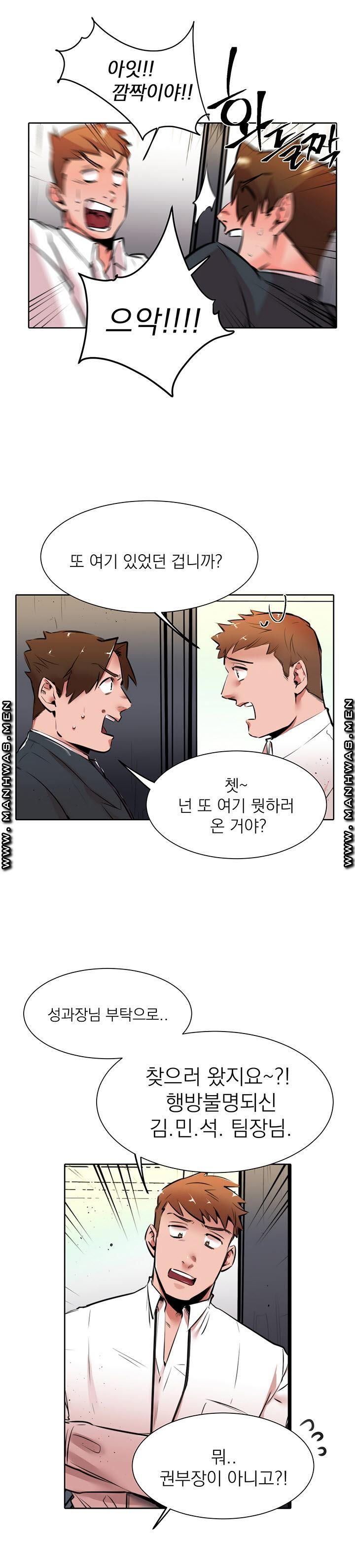 Empty Place Raw Chapter 27 Page 17