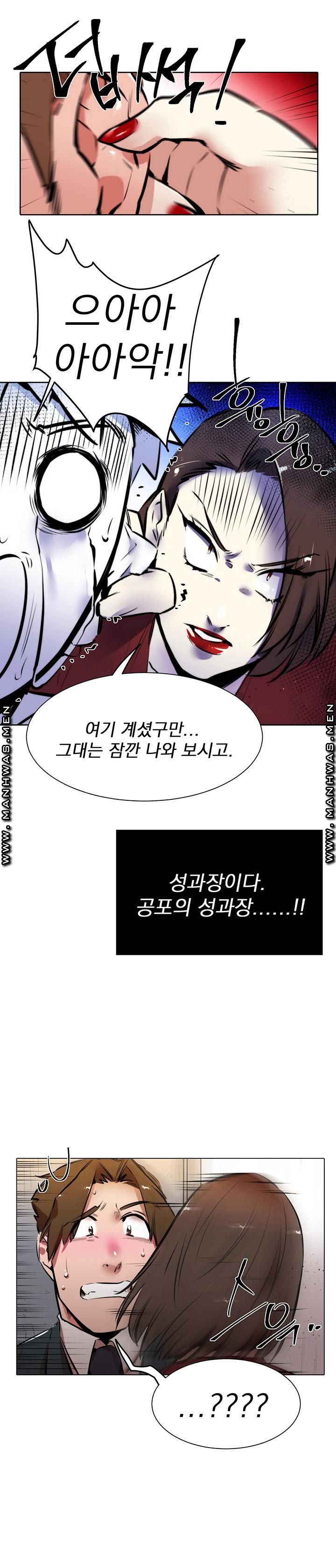 Empty Place Raw Chapter 27 Page 18