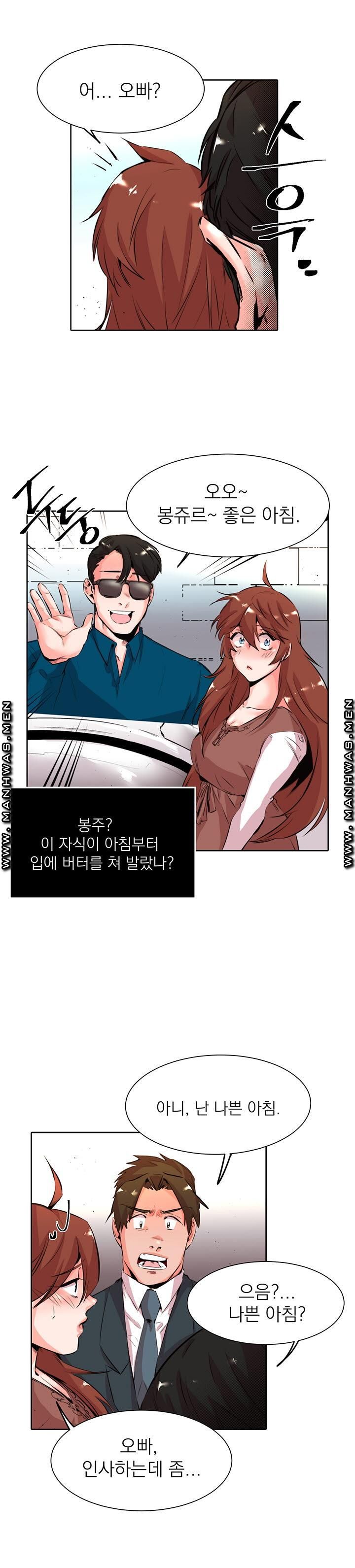 Empty Place Raw Chapter 27 Page 2