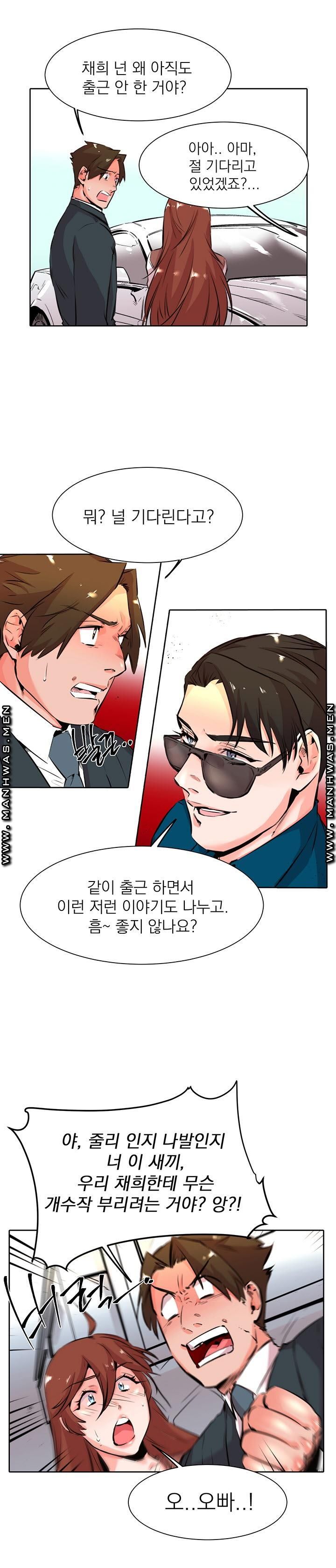 Empty Place Raw Chapter 27 Page 3
