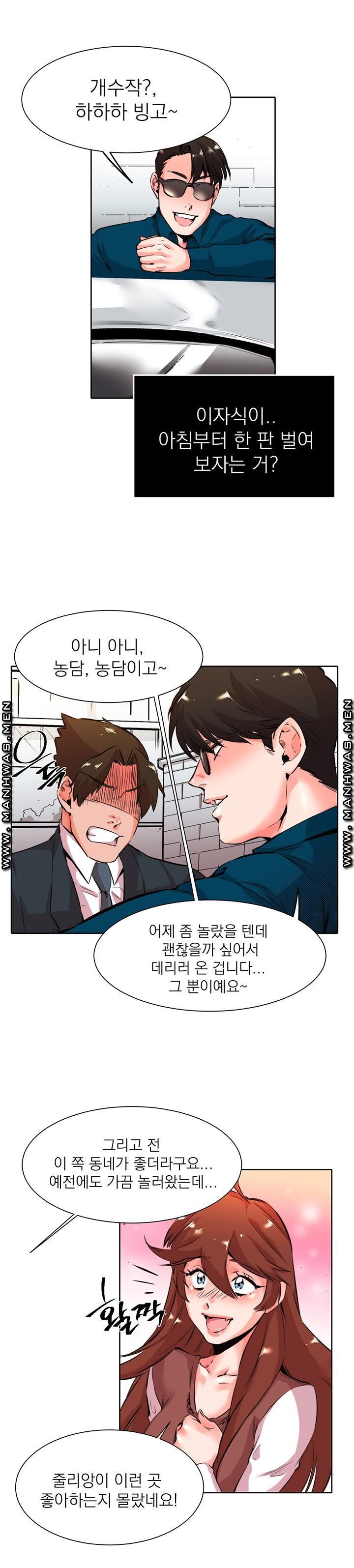 Empty Place Raw Chapter 27 Page 4