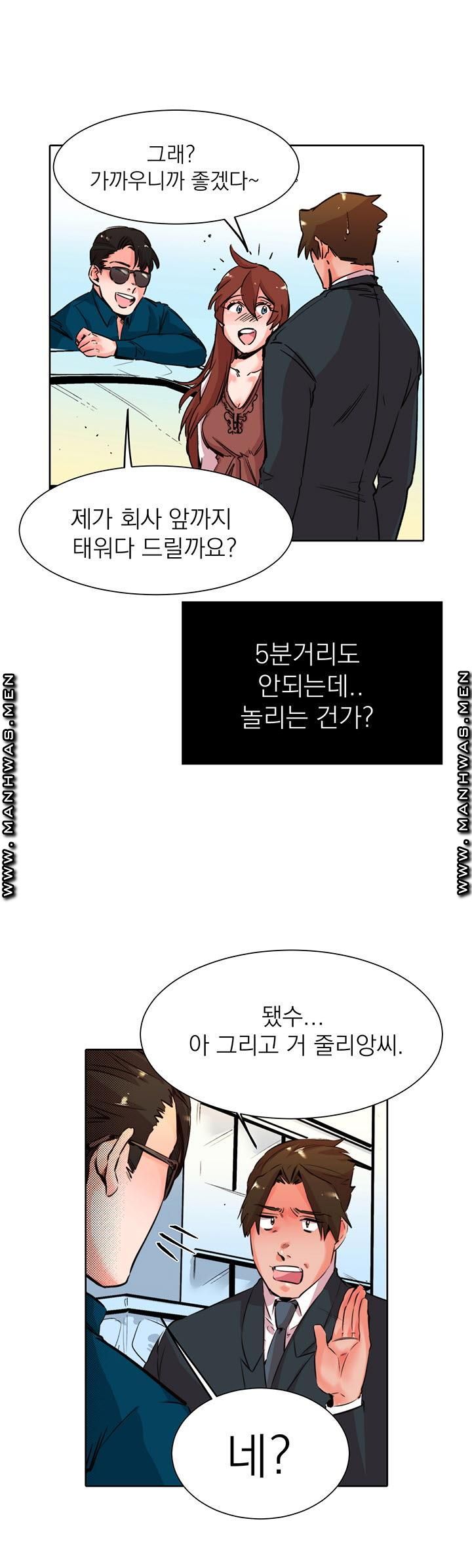 Empty Place Raw Chapter 27 Page 6
