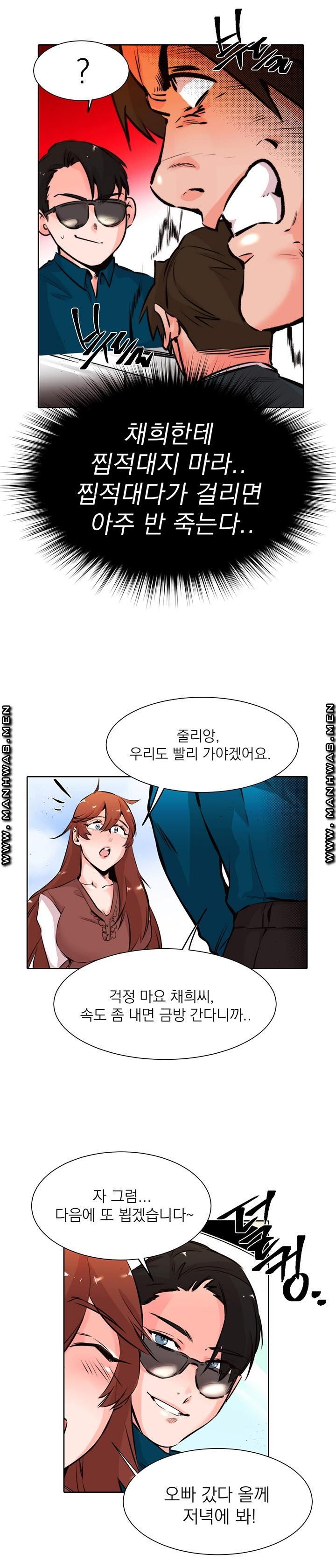 Empty Place Raw Chapter 27 Page 7