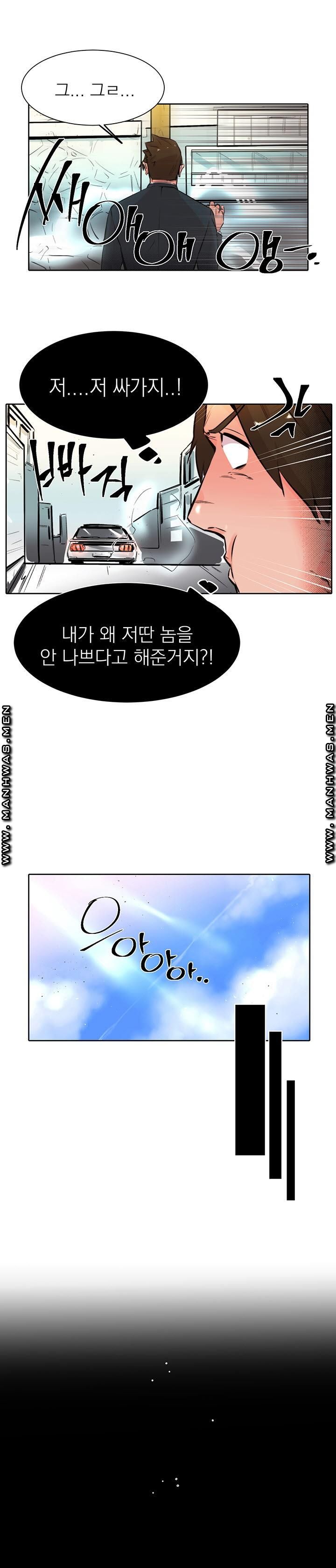 Empty Place Raw Chapter 27 Page 8
