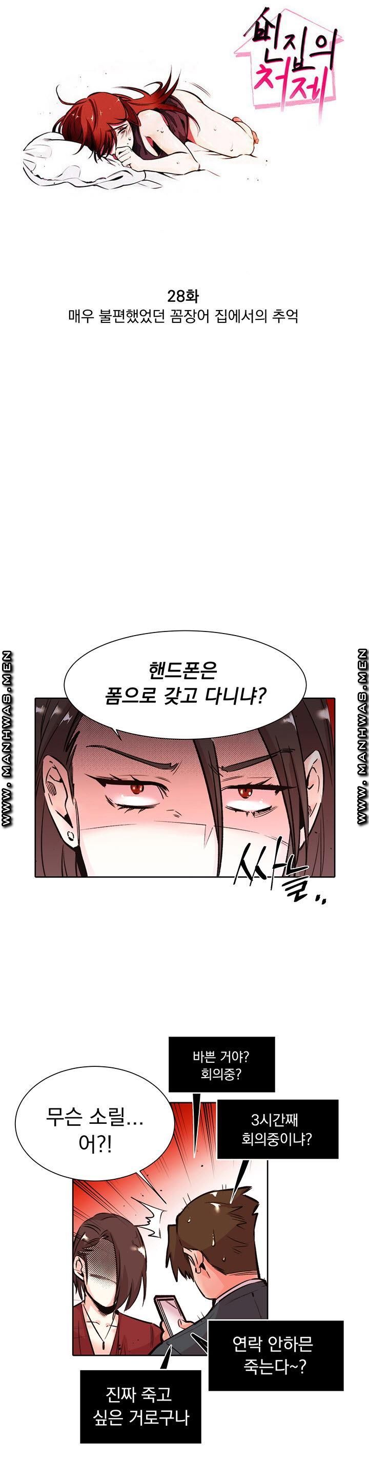 Empty Place Raw Chapter 28 Page 1