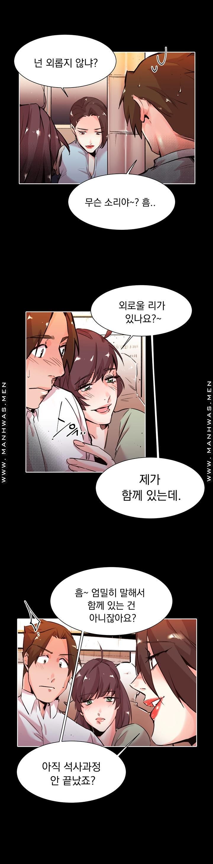 Empty Place Raw Chapter 28 Page 10