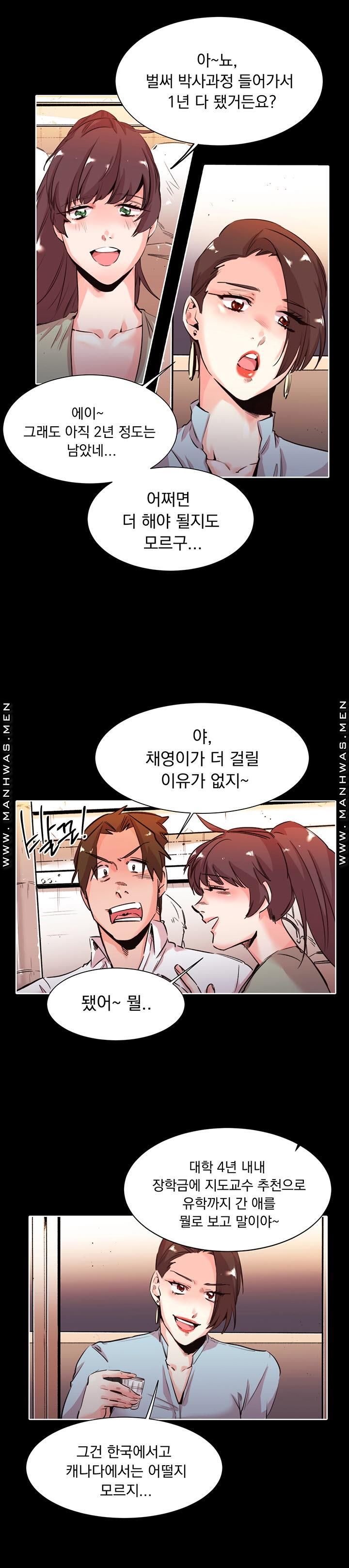 Empty Place Raw Chapter 28 Page 11