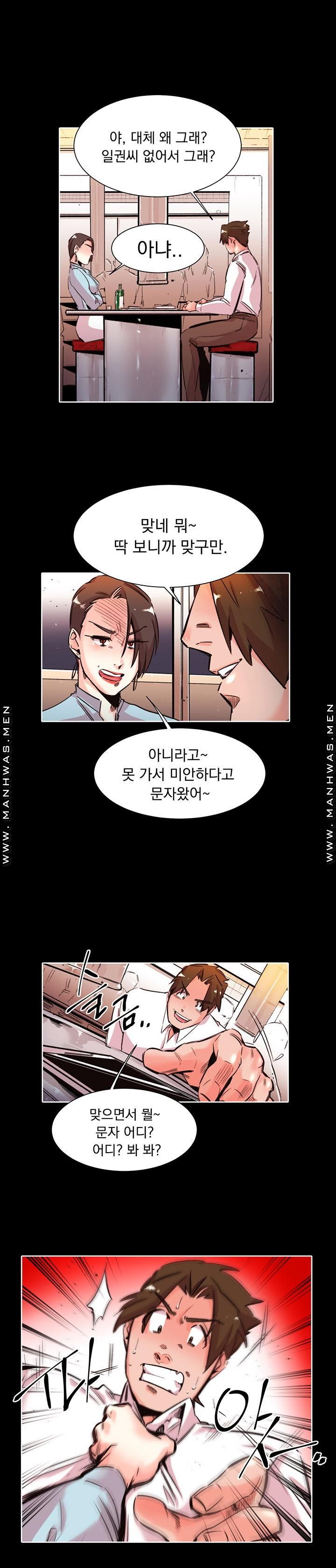 Empty Place Raw Chapter 28 Page 13