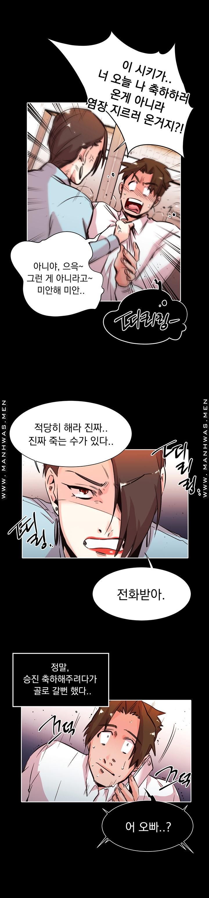 Empty Place Raw Chapter 28 Page 14