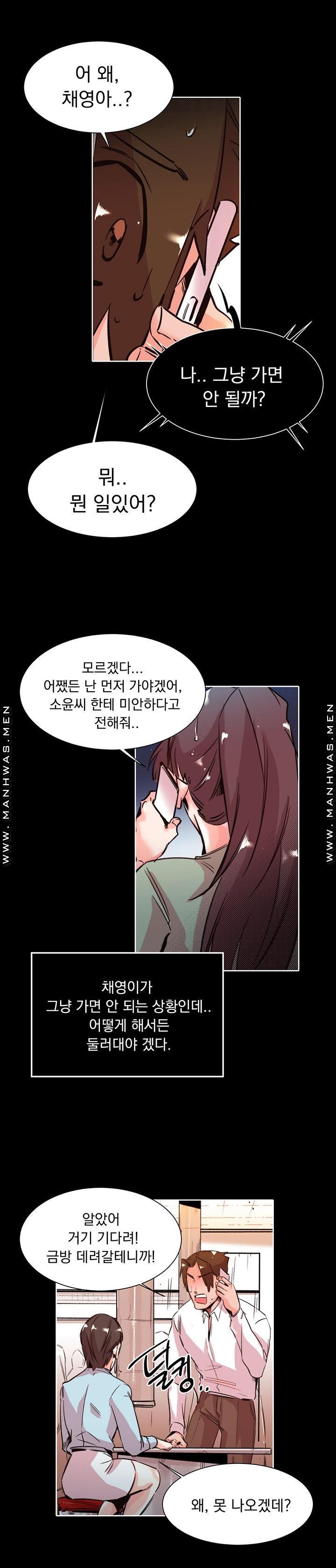 Empty Place Raw Chapter 28 Page 15