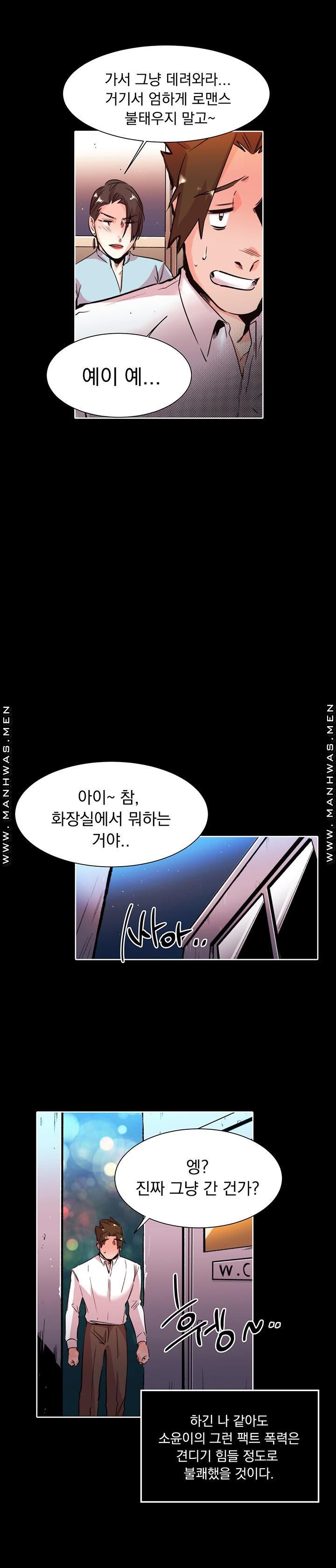 Empty Place Raw Chapter 28 Page 16