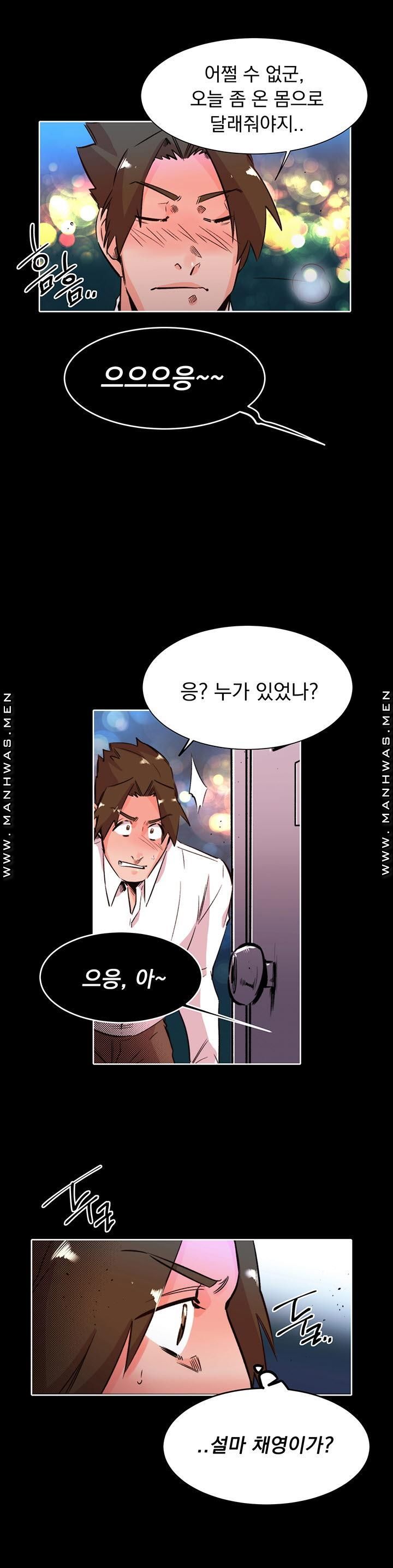 Empty Place Raw Chapter 28 Page 17