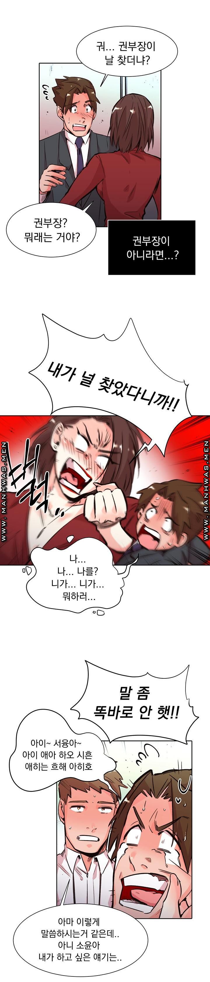 Empty Place Raw Chapter 28 Page 2