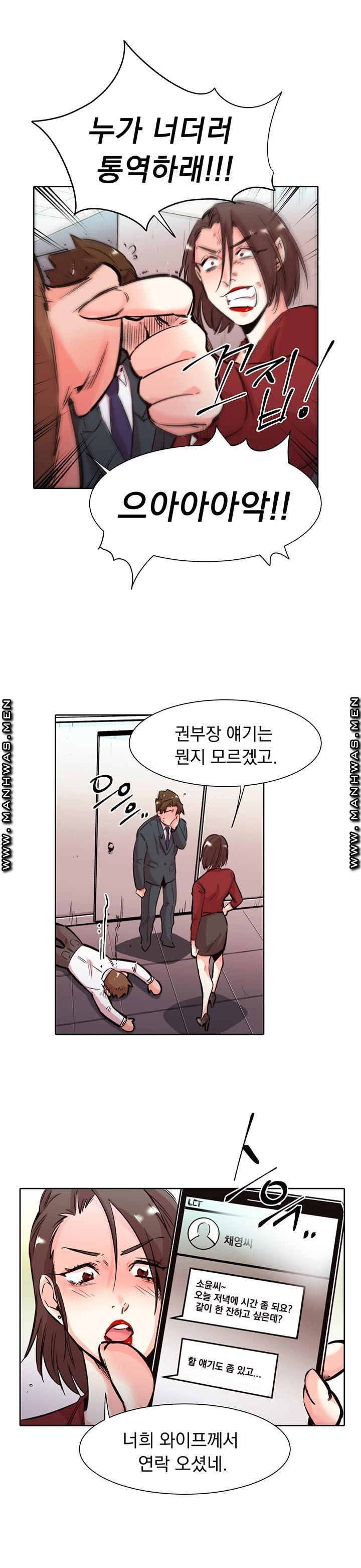 Empty Place Raw Chapter 28 Page 3