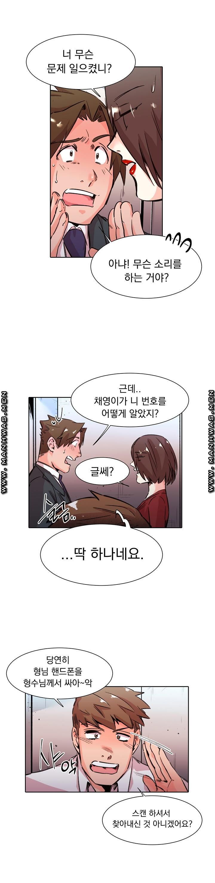 Empty Place Raw Chapter 28 Page 4