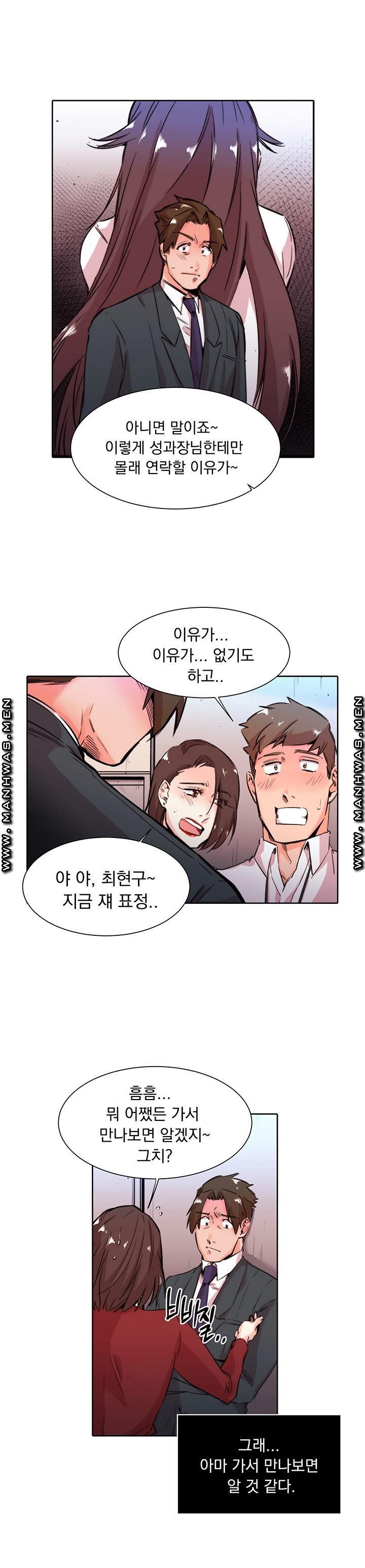 Empty Place Raw Chapter 28 Page 5