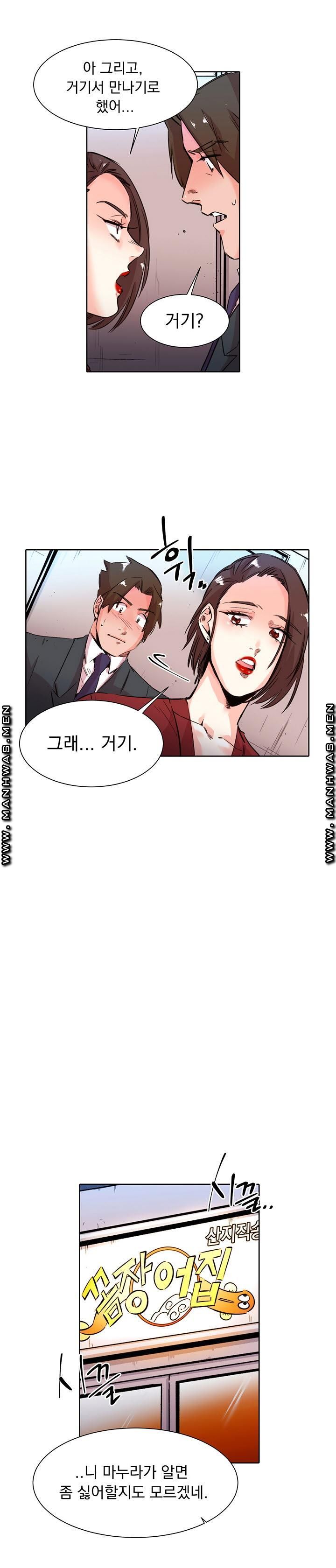 Empty Place Raw Chapter 28 Page 6