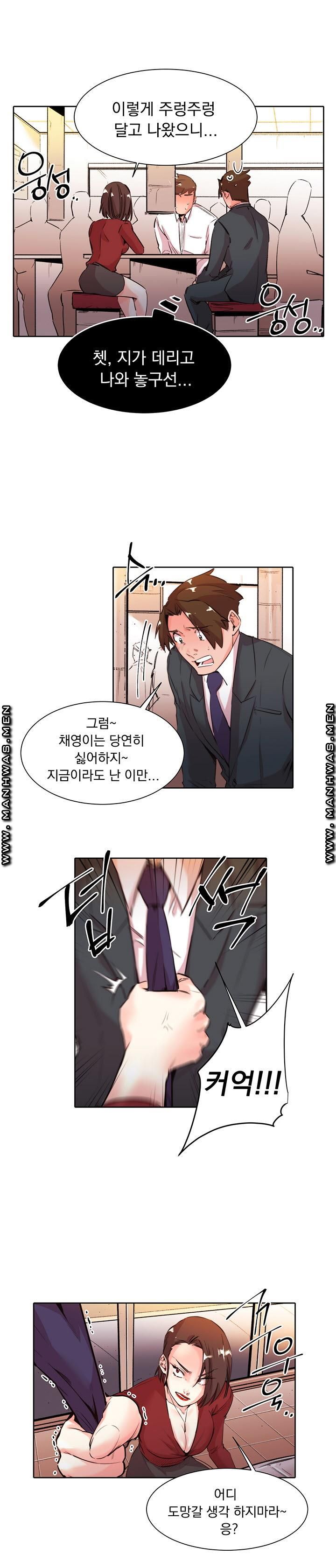 Empty Place Raw Chapter 28 Page 7