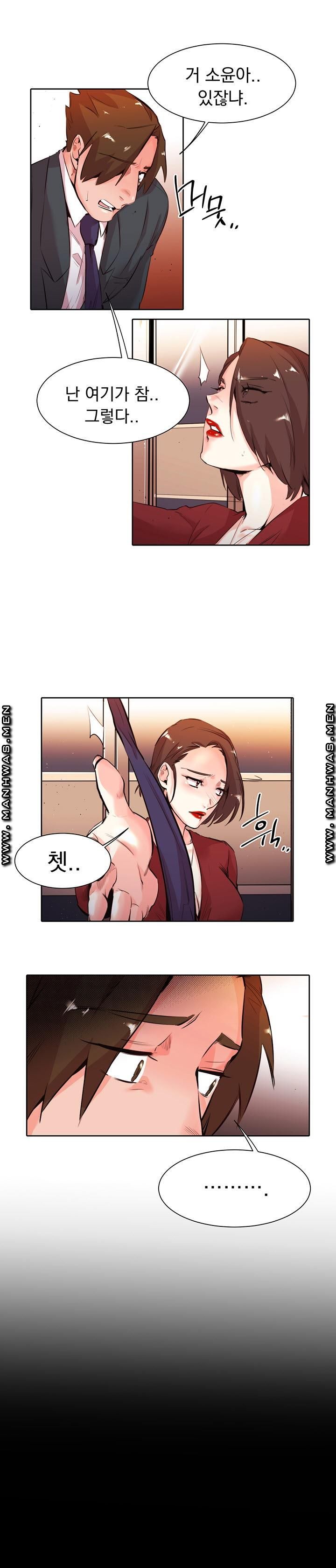 Empty Place Raw Chapter 28 Page 8