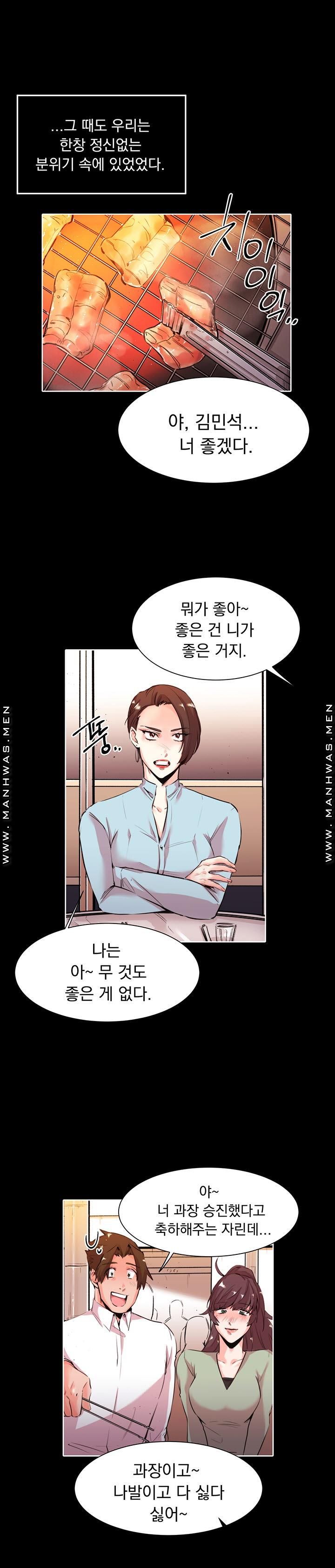 Empty Place Raw Chapter 28 Page 9