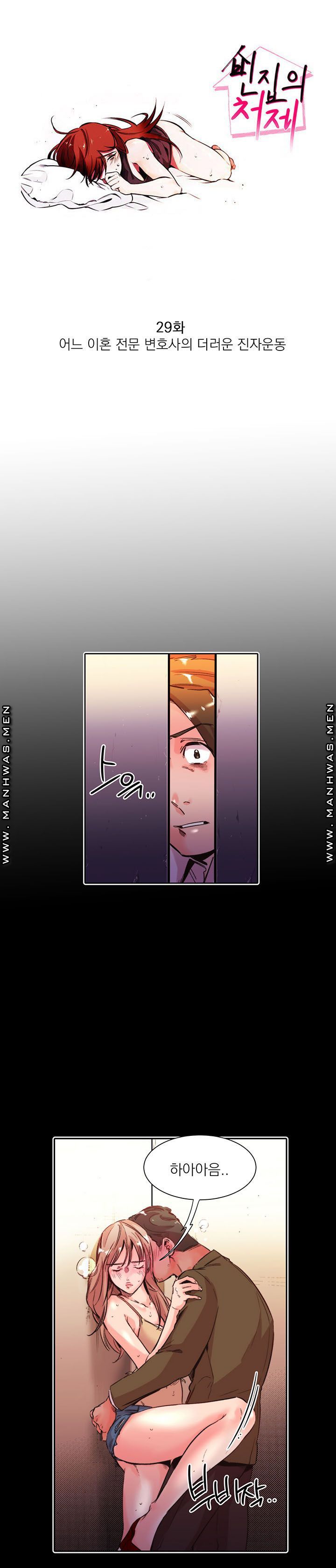 Empty Place Raw Chapter 29 Page 1