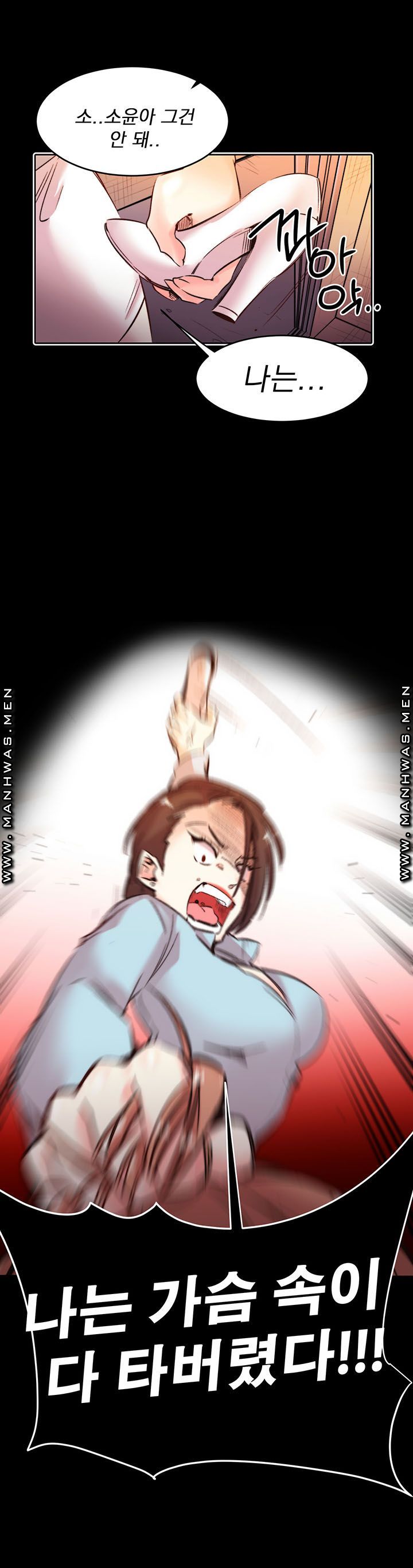 Empty Place Raw Chapter 29 Page 11