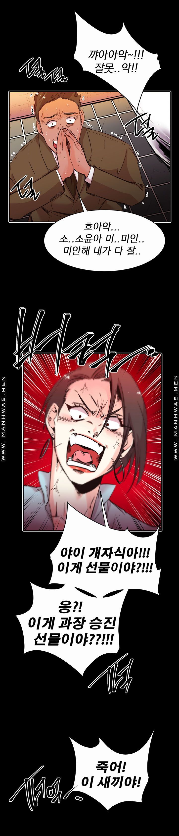 Empty Place Raw Chapter 29 Page 12