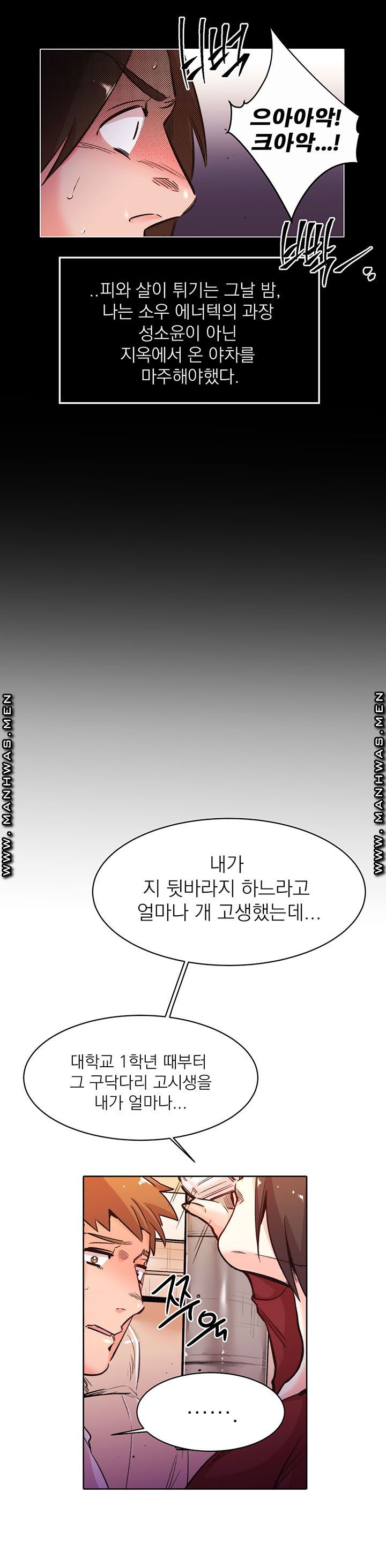 Empty Place Raw Chapter 29 Page 13