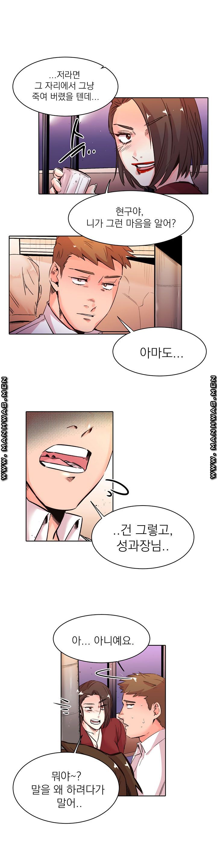 Empty Place Raw Chapter 29 Page 14