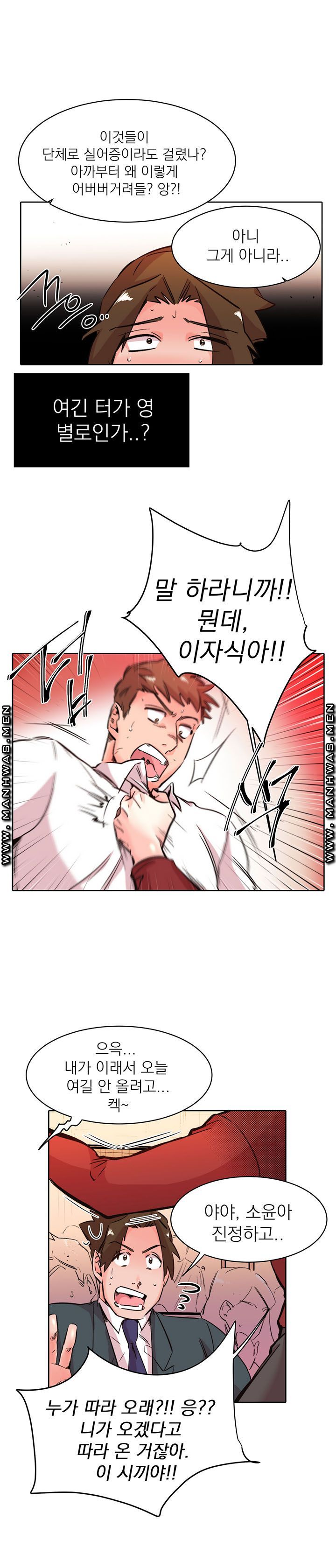 Empty Place Raw Chapter 29 Page 15