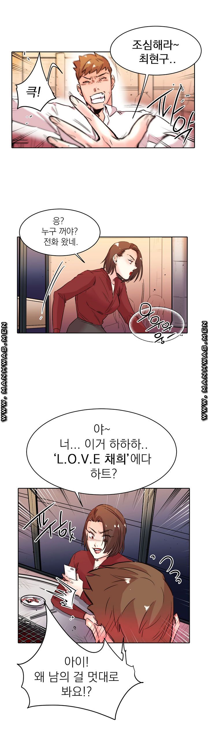 Empty Place Raw Chapter 29 Page 16
