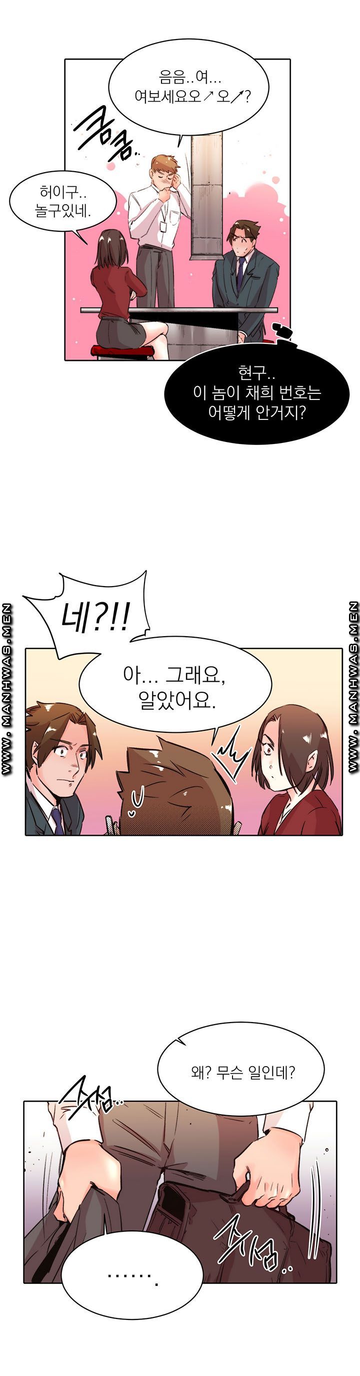 Empty Place Raw Chapter 29 Page 17