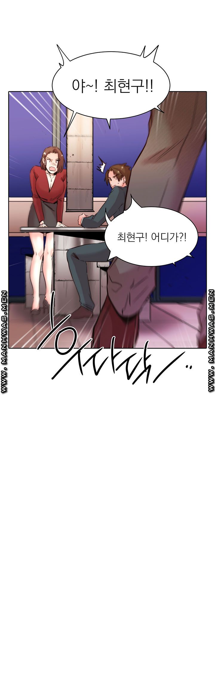 Empty Place Raw Chapter 29 Page 18