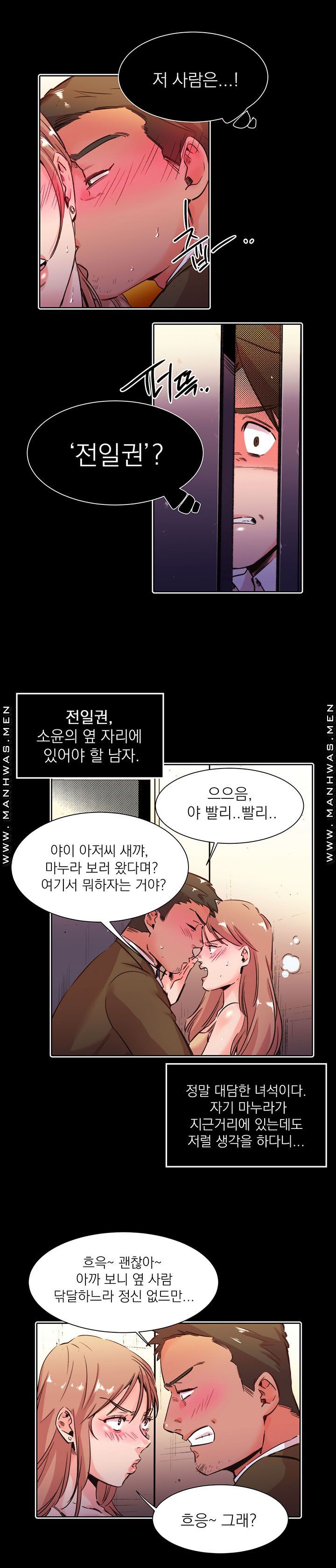 Empty Place Raw Chapter 29 Page 2