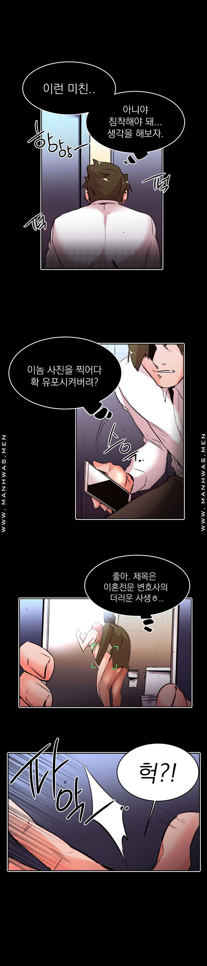Empty Place Raw Chapter 29 Page 6